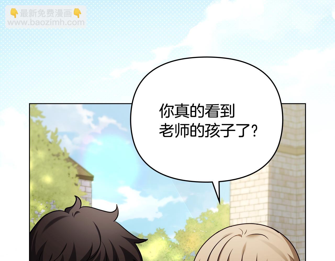 公爵大人，請別太靠近 - 完結外傳 第1話 兒女雙全(1/4) - 4