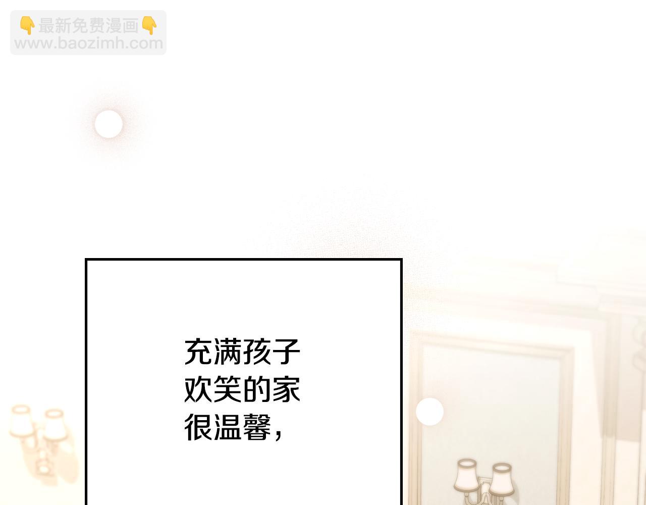 公爵大人，請別太靠近 - 完結外傳 第1話 兒女雙全(1/4) - 3