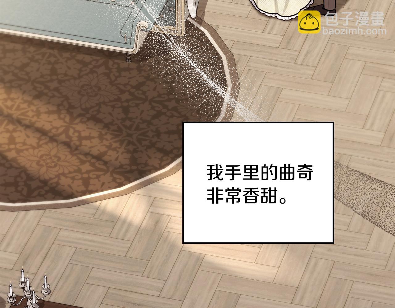 公爵大人，請別太靠近 - 完結外傳 第1話 兒女雙全(1/4) - 5