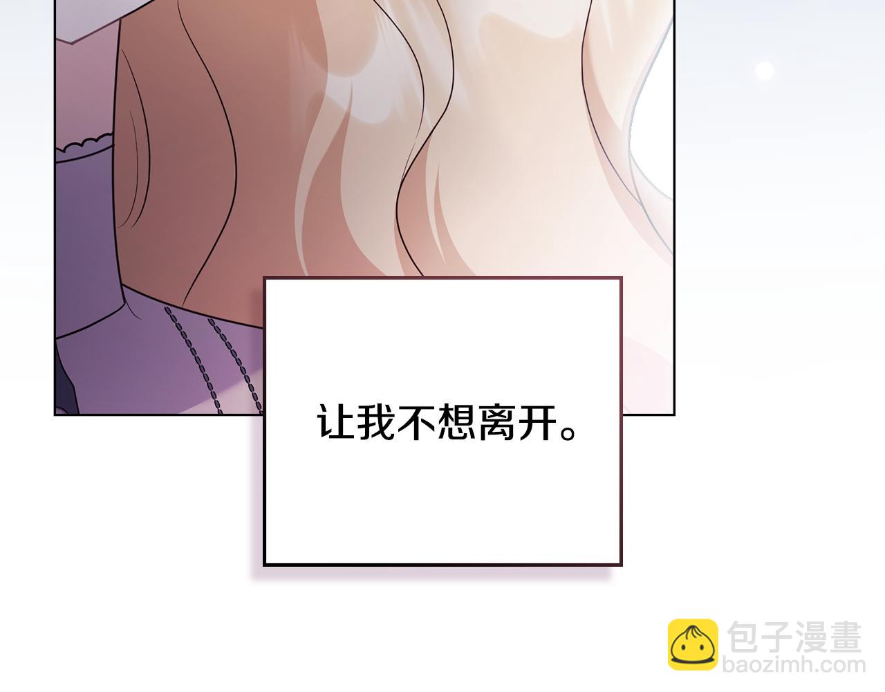 公爵大人，請別太靠近 - 完結外傳 第1話 兒女雙全(1/4) - 1