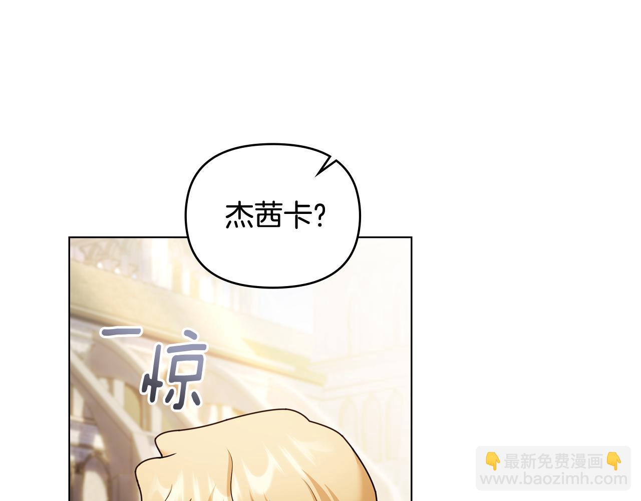 公爵大人，請別太靠近 - 完結外傳 第1話 兒女雙全(2/4) - 5