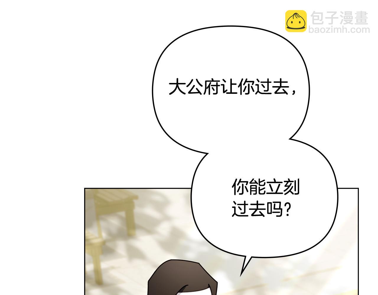 公爵大人，請別太靠近 - 完結外傳 第1話 兒女雙全(2/4) - 7