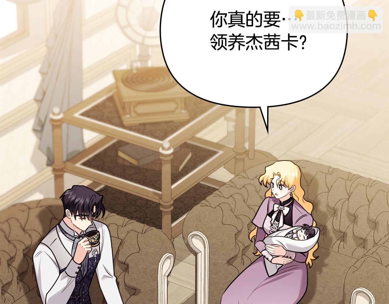 公爵大人，請別太靠近 - 完結外傳 第1話 兒女雙全(2/4) - 2