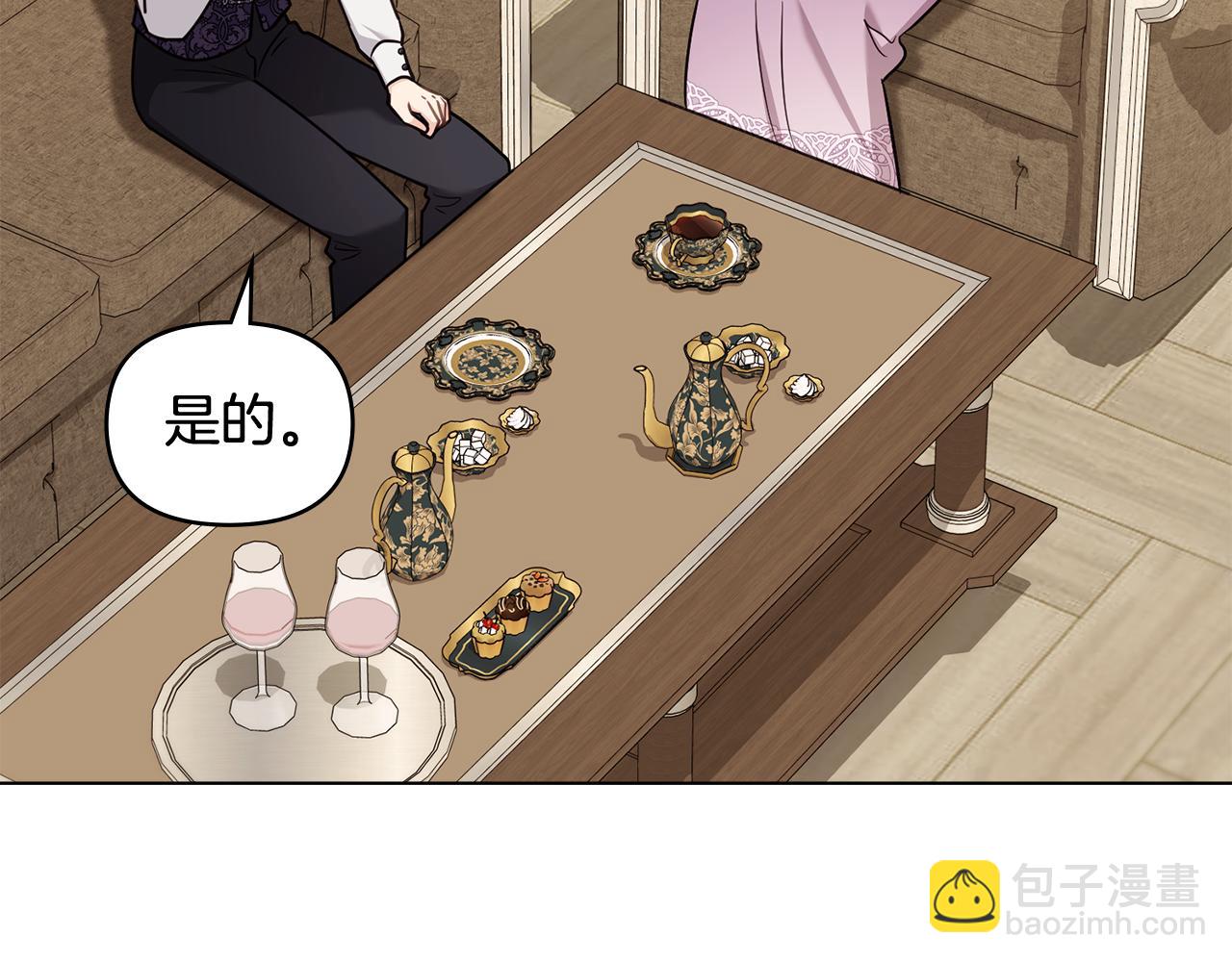 公爵大人，請別太靠近 - 完結外傳 第1話 兒女雙全(2/4) - 3