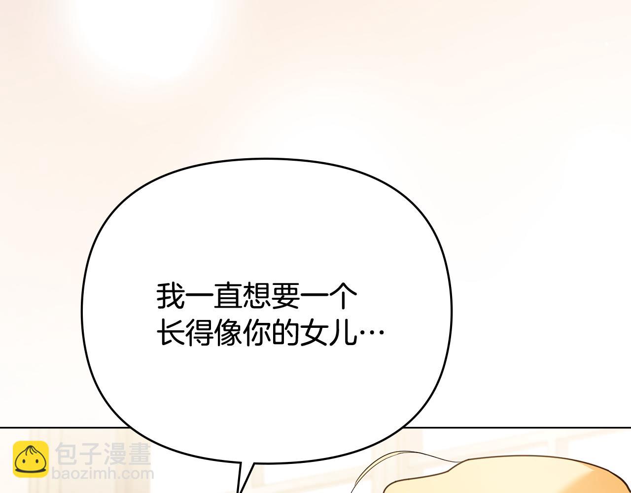 公爵大人，請別太靠近 - 完結外傳 第1話 兒女雙全(2/4) - 1