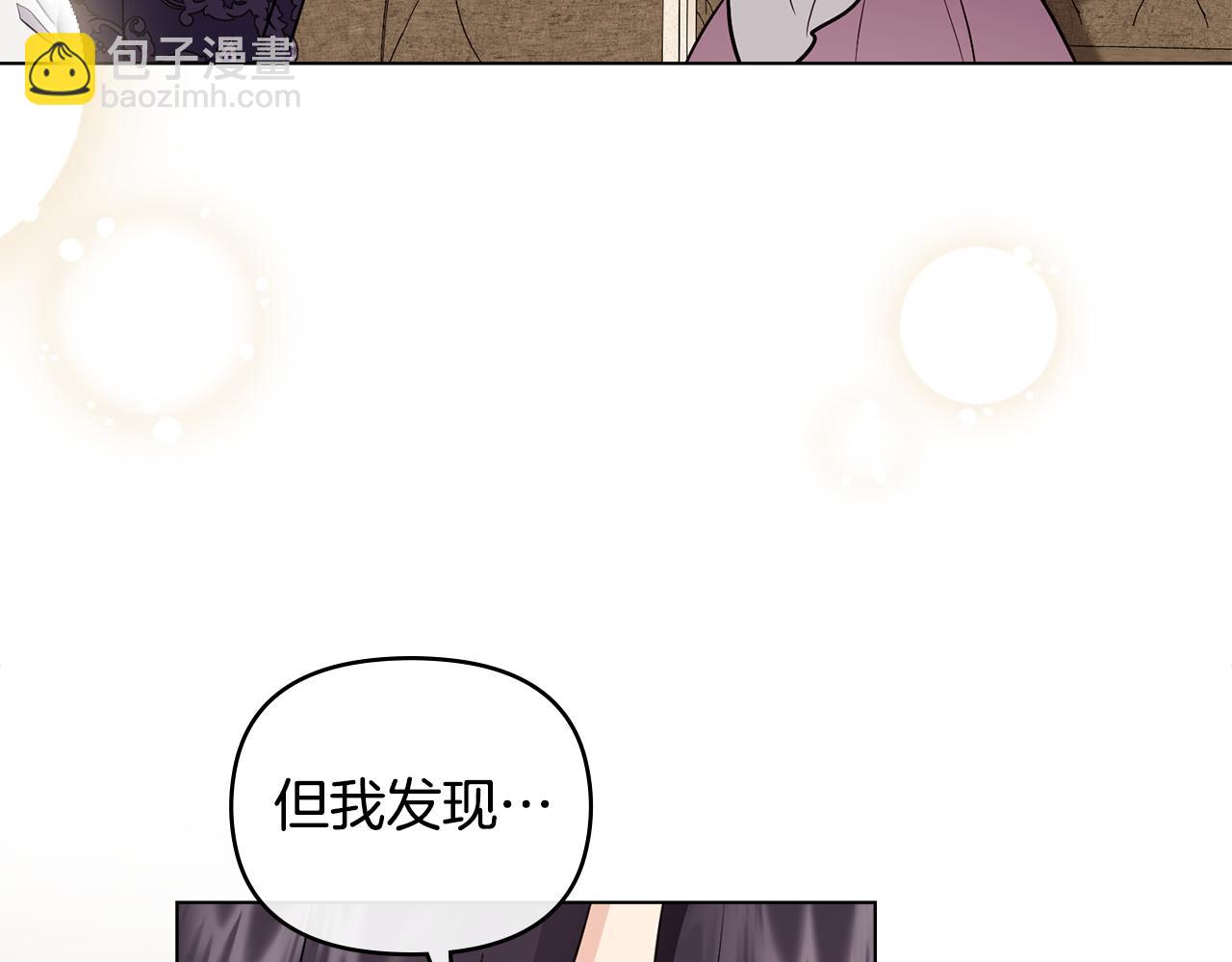 公爵大人，請別太靠近 - 完結外傳 第1話 兒女雙全(2/4) - 6