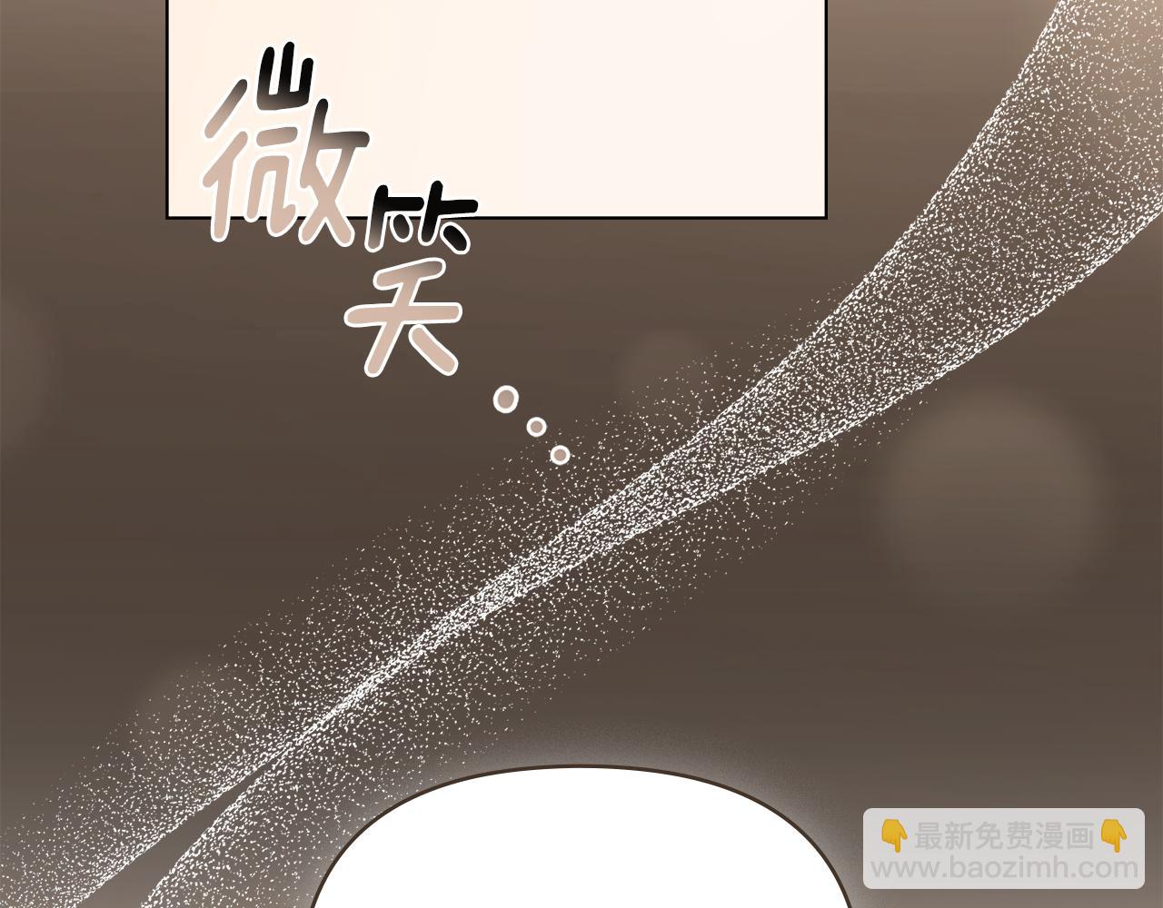 公爵大人，請別太靠近 - 完結外傳 第1話 兒女雙全(2/4) - 8