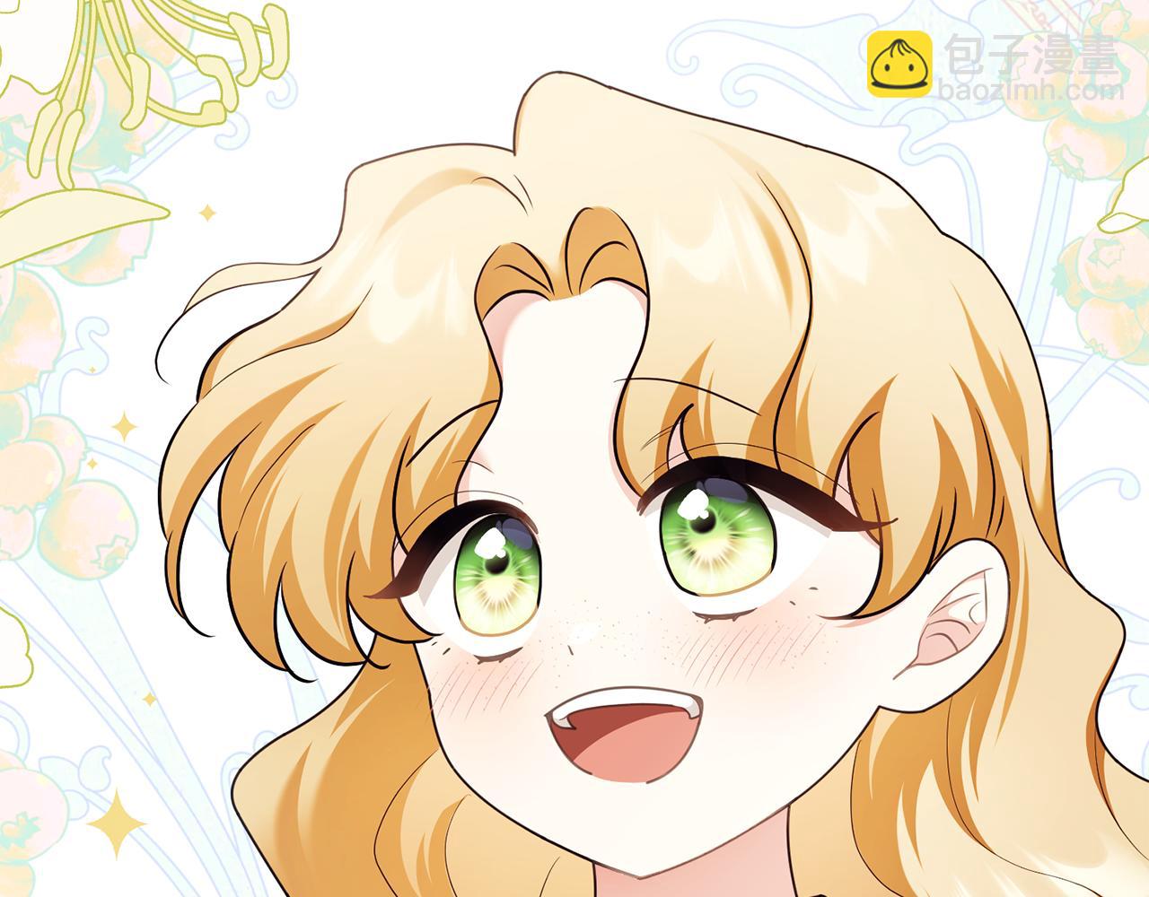 公爵大人，請別太靠近 - 完結外傳 第1話 兒女雙全(1/4) - 8