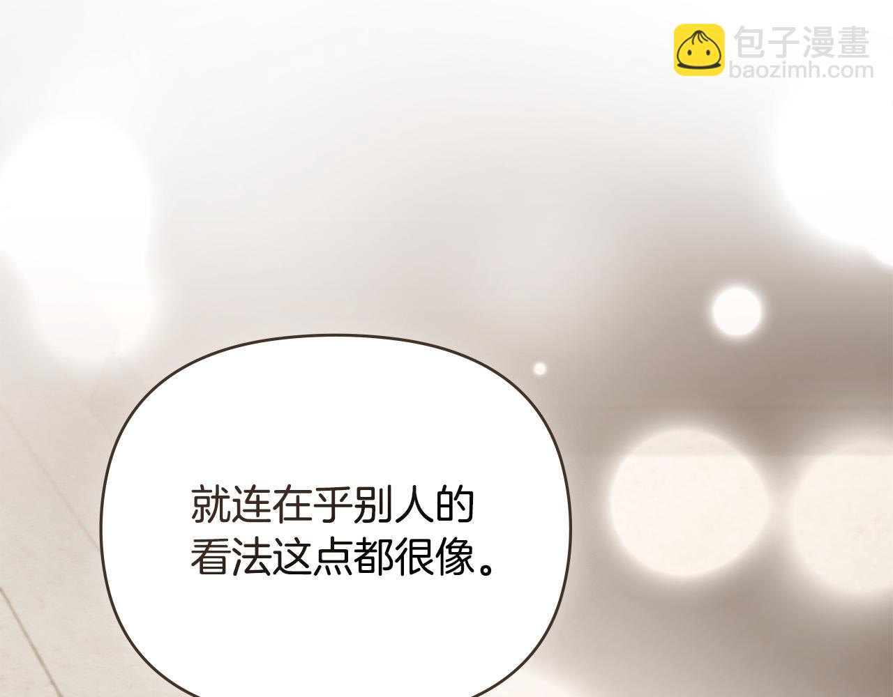 公爵大人，請別太靠近 - 完結外傳 第1話 兒女雙全(2/4) - 4