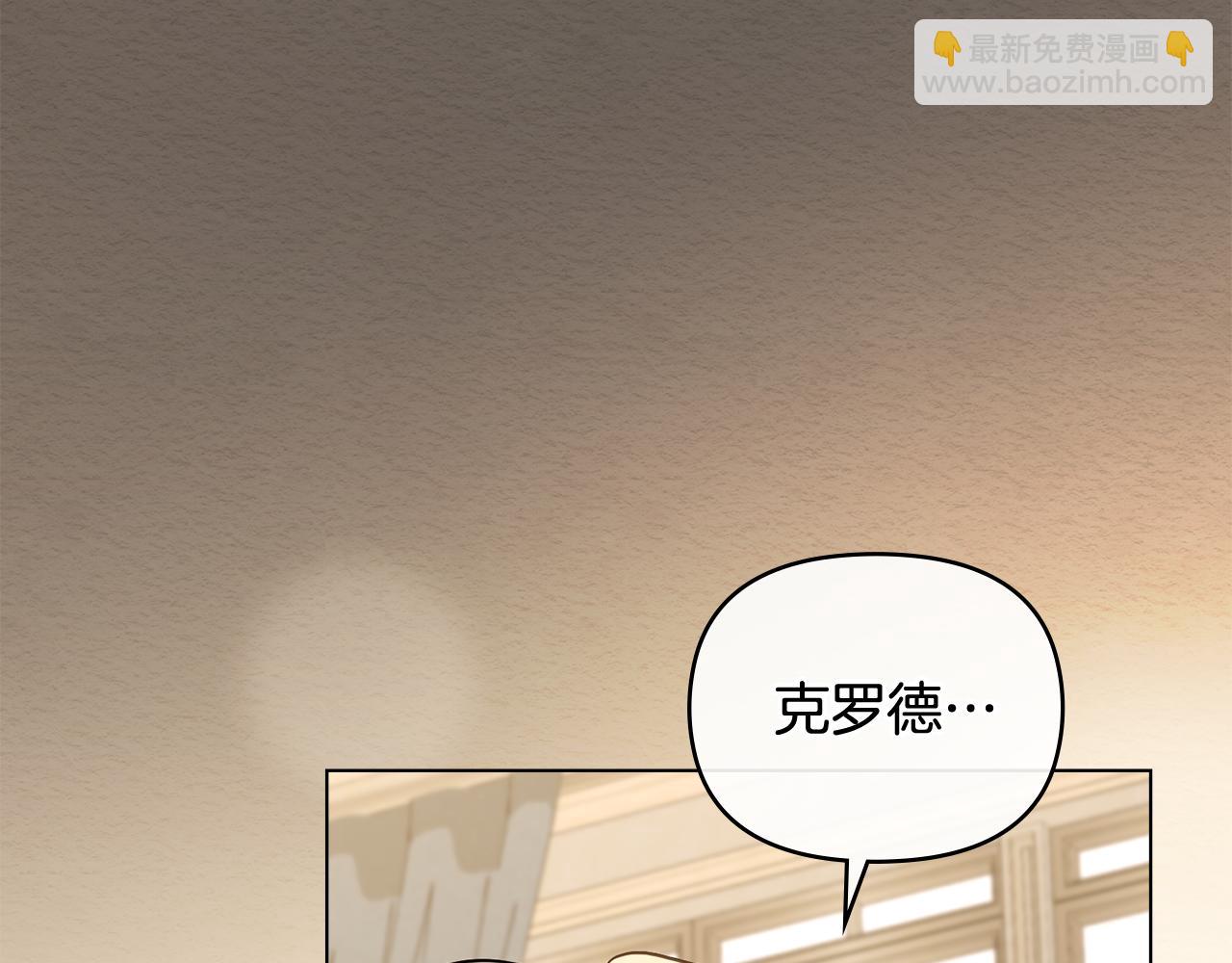 公爵大人，請別太靠近 - 完結外傳 第1話 兒女雙全(2/4) - 8