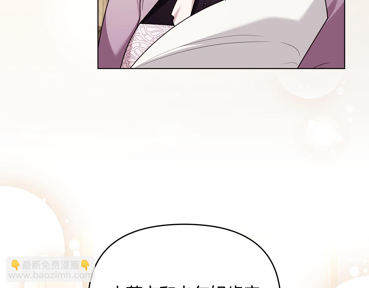 公爵大人，請別太靠近 - 完結外傳 第1話 兒女雙全(2/4) - 2