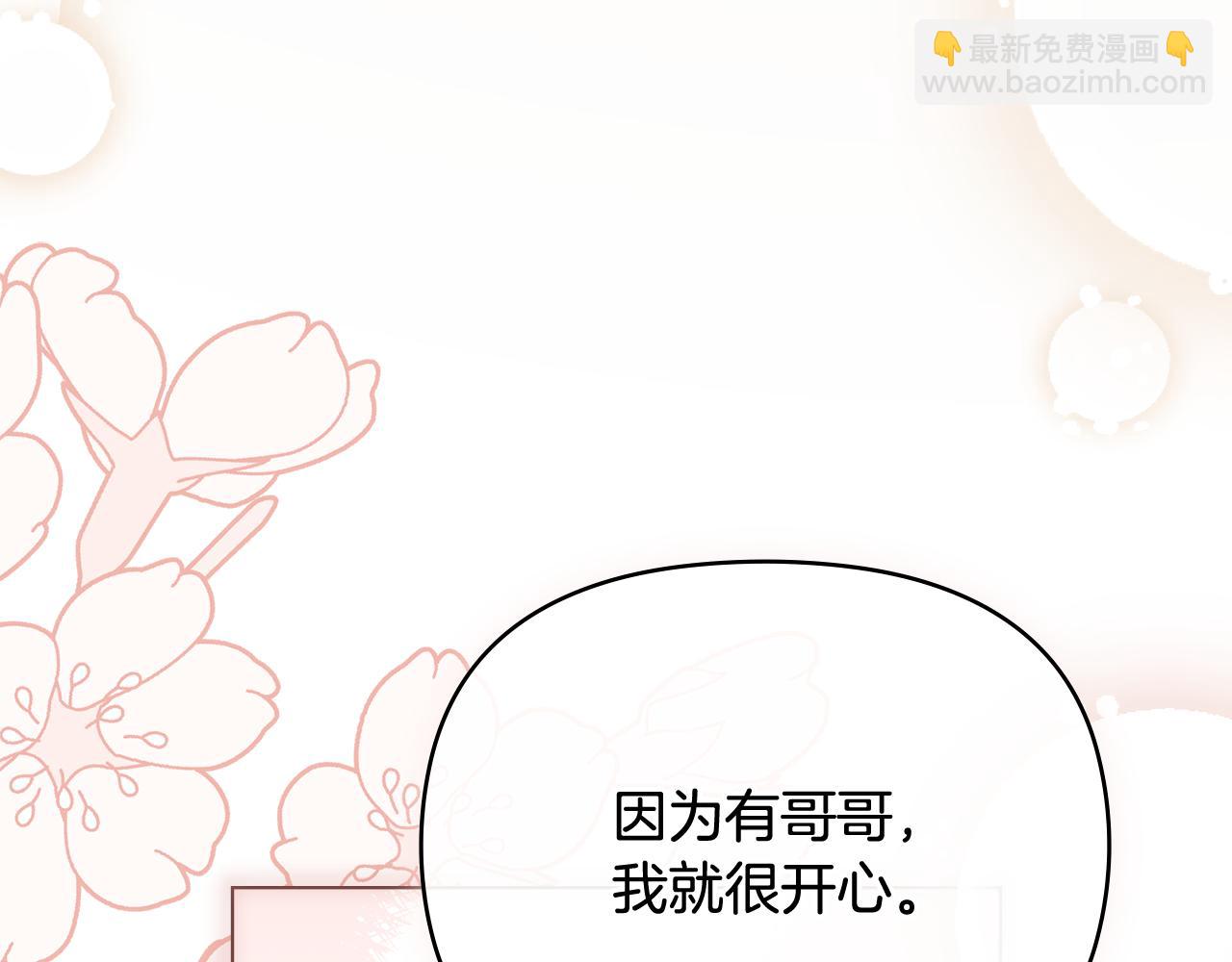 公爵大人，請別太靠近 - 完結外傳 第1話 兒女雙全(2/4) - 5