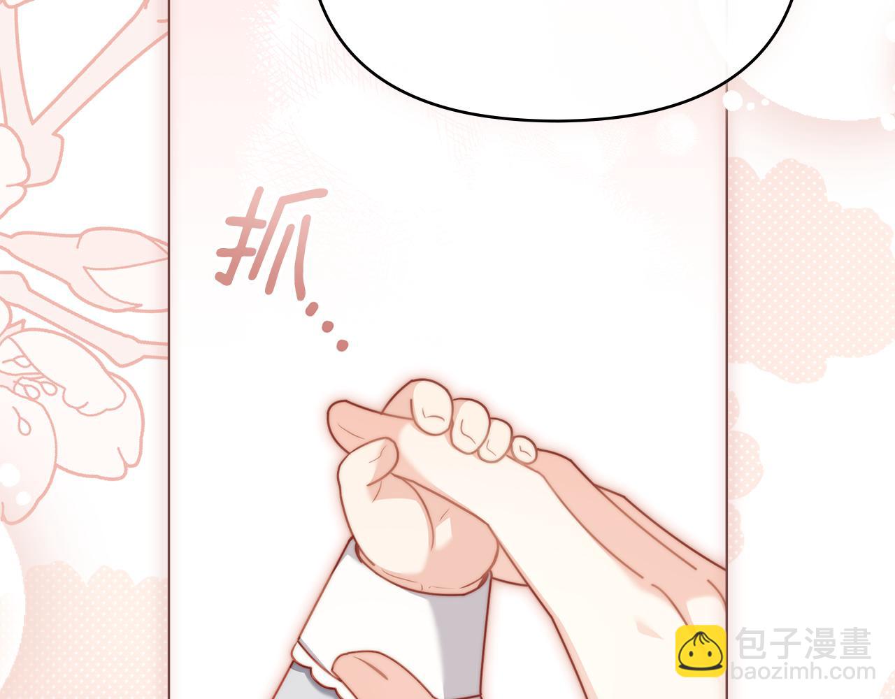 公爵大人，請別太靠近 - 完結外傳 第1話 兒女雙全(2/4) - 6