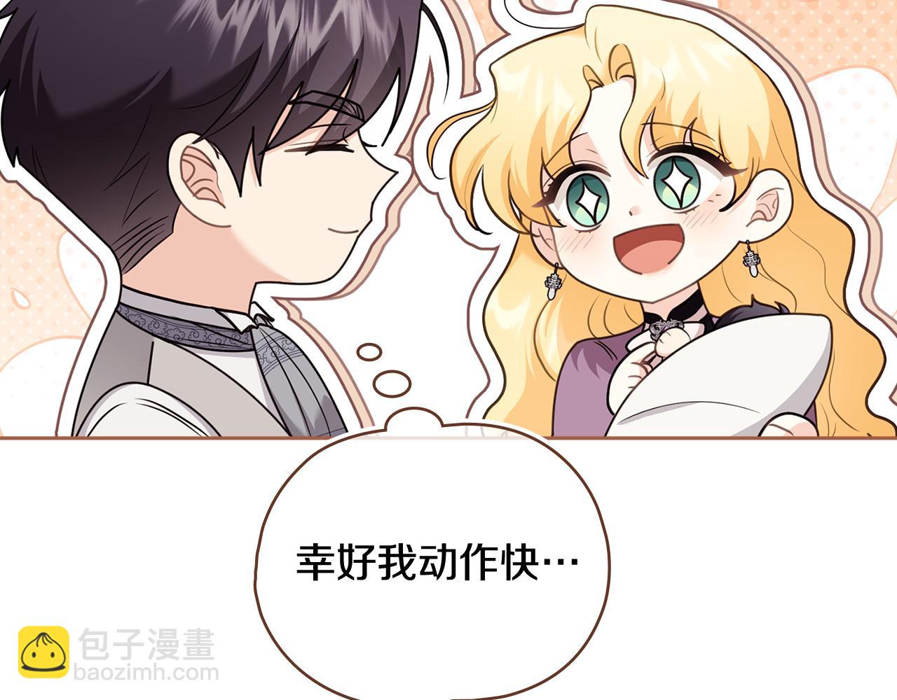 公爵大人，請別太靠近 - 完結外傳 第1話 兒女雙全(2/4) - 1