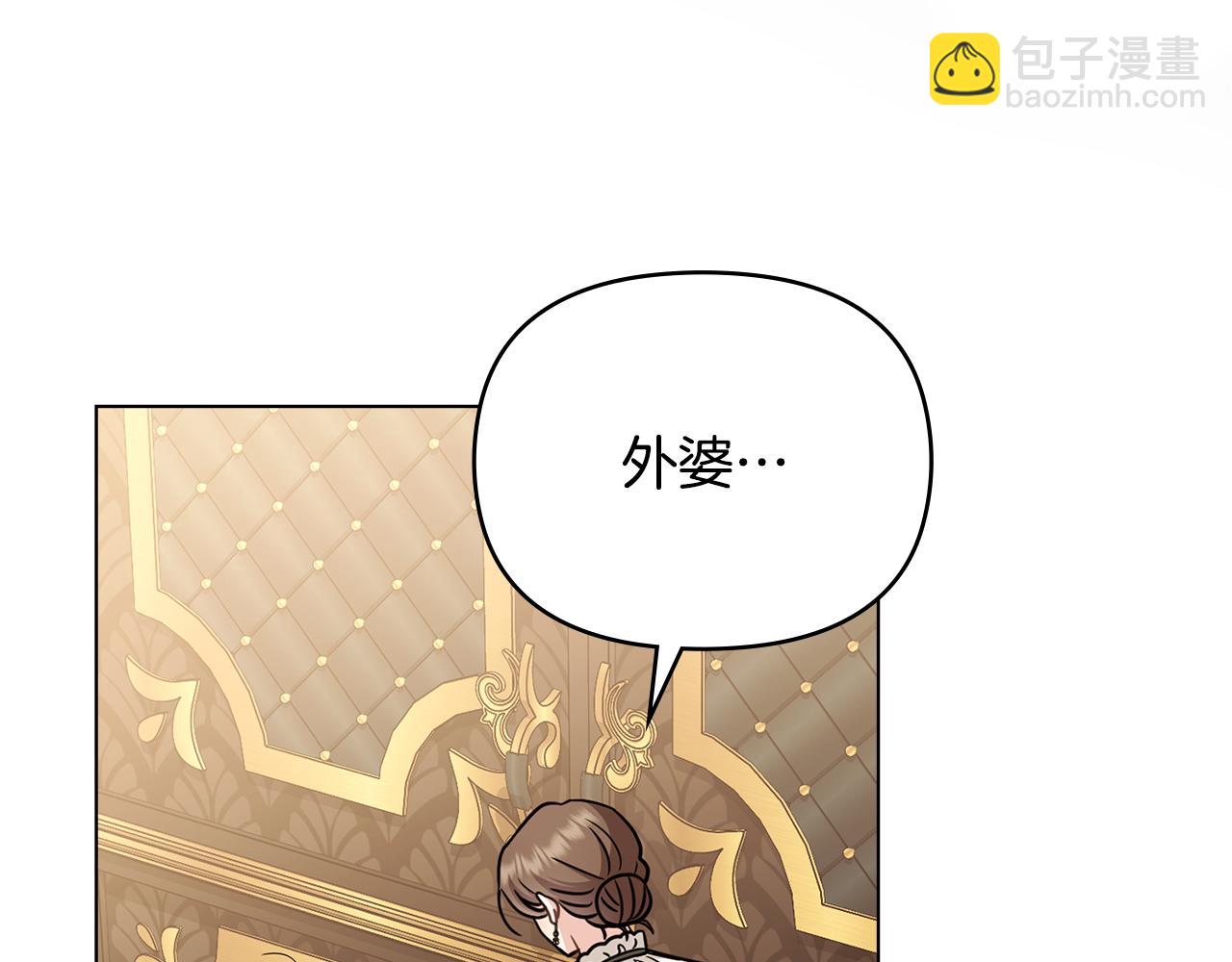 公爵大人，請別太靠近 - 完結外傳 第3話 拋不下的孩子(3/4) - 7