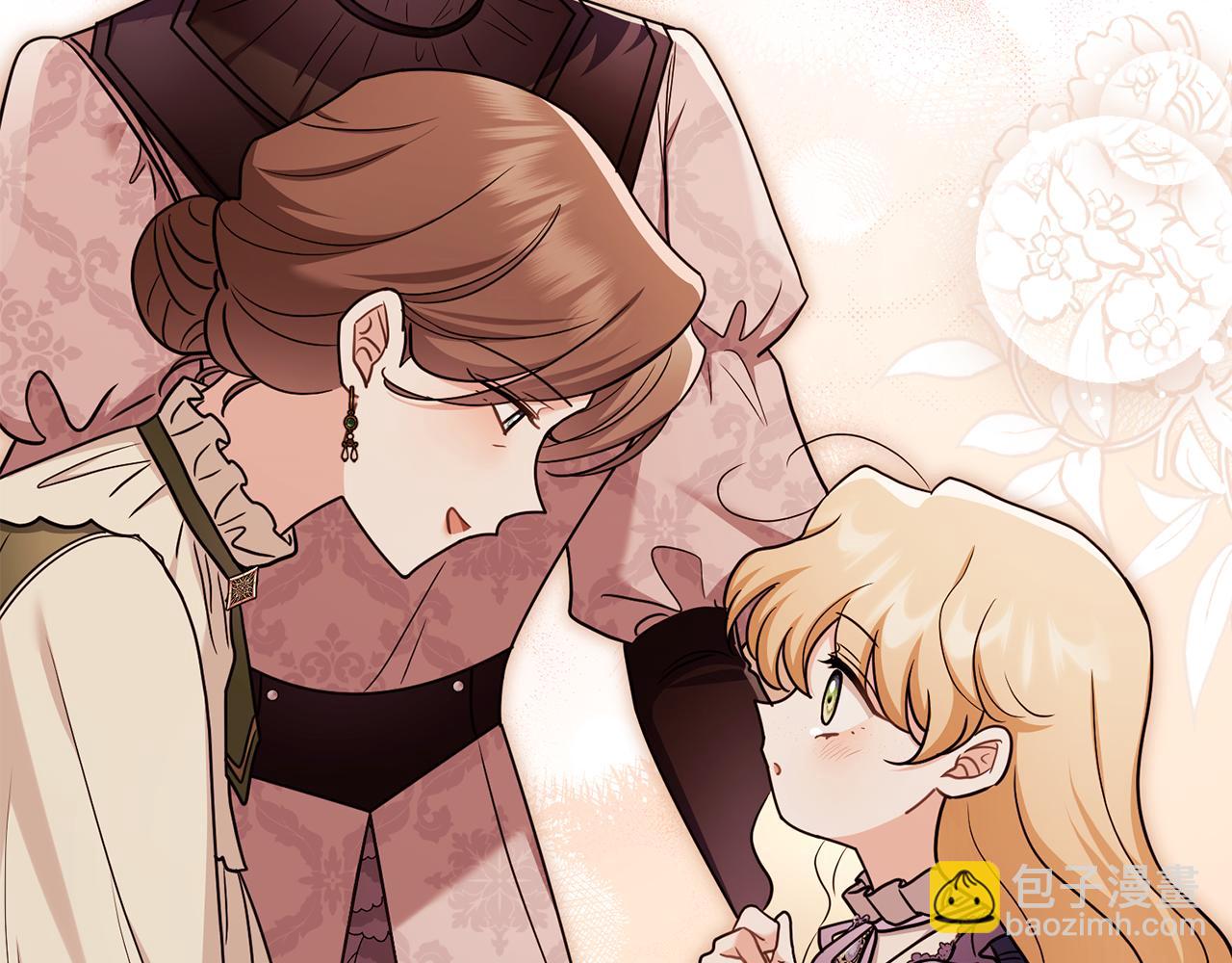 公爵大人，請別太靠近 - 完結外傳 第3話 拋不下的孩子(3/4) - 5