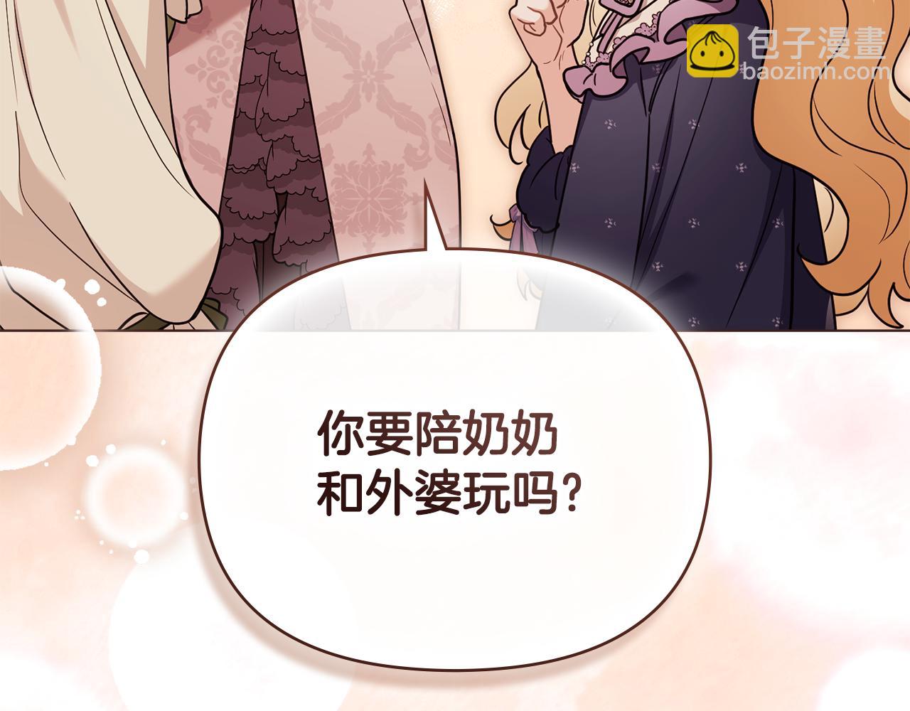 公爵大人，請別太靠近 - 完結外傳 第3話 拋不下的孩子(3/4) - 6