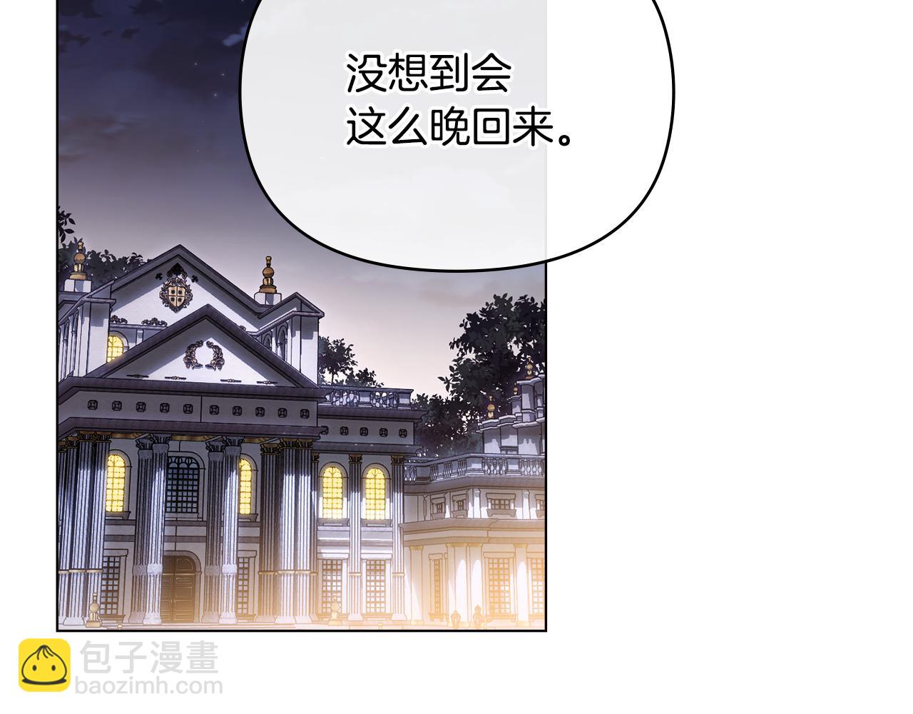 公爵大人，請別太靠近 - 完結外傳 第3話 拋不下的孩子(3/4) - 1