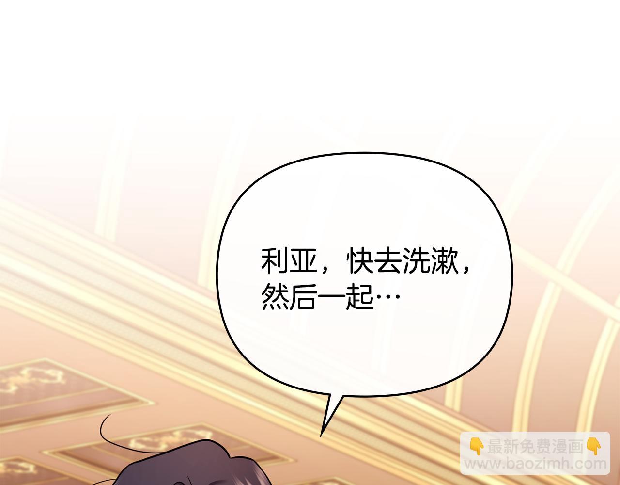 公爵大人，請別太靠近 - 完結外傳 第3話 拋不下的孩子(3/4) - 3