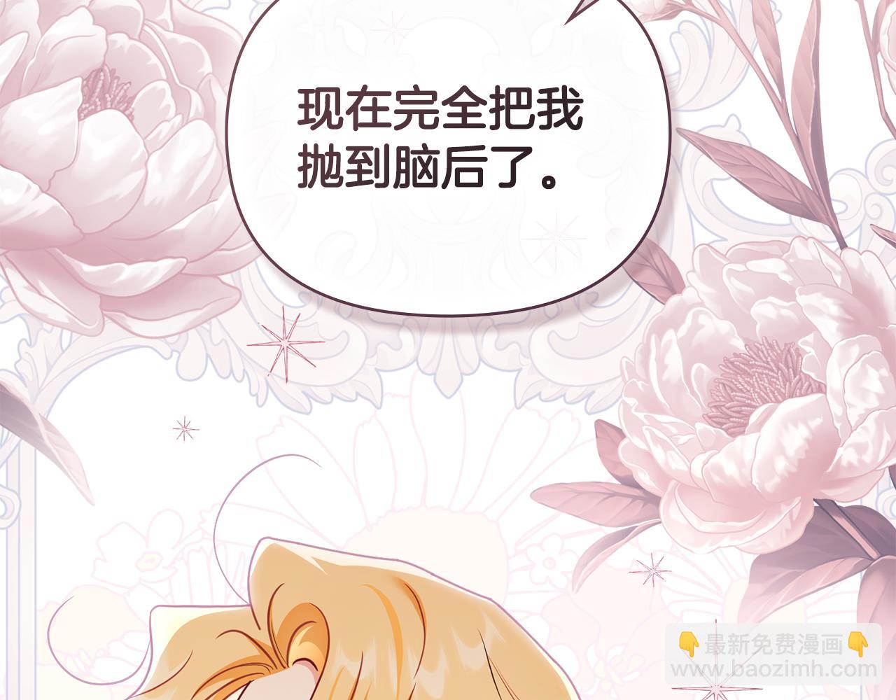 公爵大人，請別太靠近 - 完結外傳 第3話 拋不下的孩子(3/4) - 3