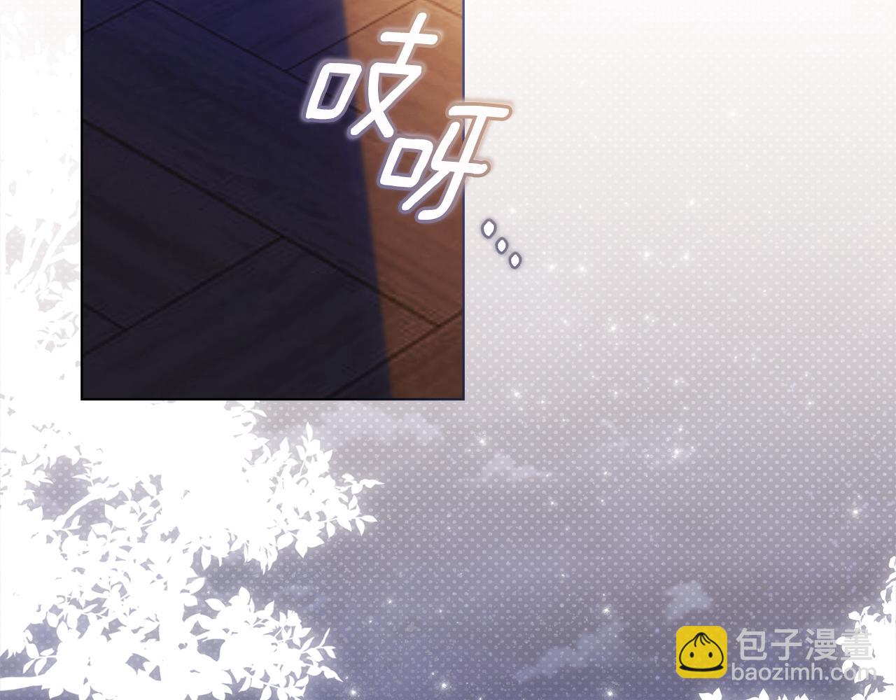 公爵大人，請別太靠近 - 完結外傳 第3話 拋不下的孩子(3/4) - 1