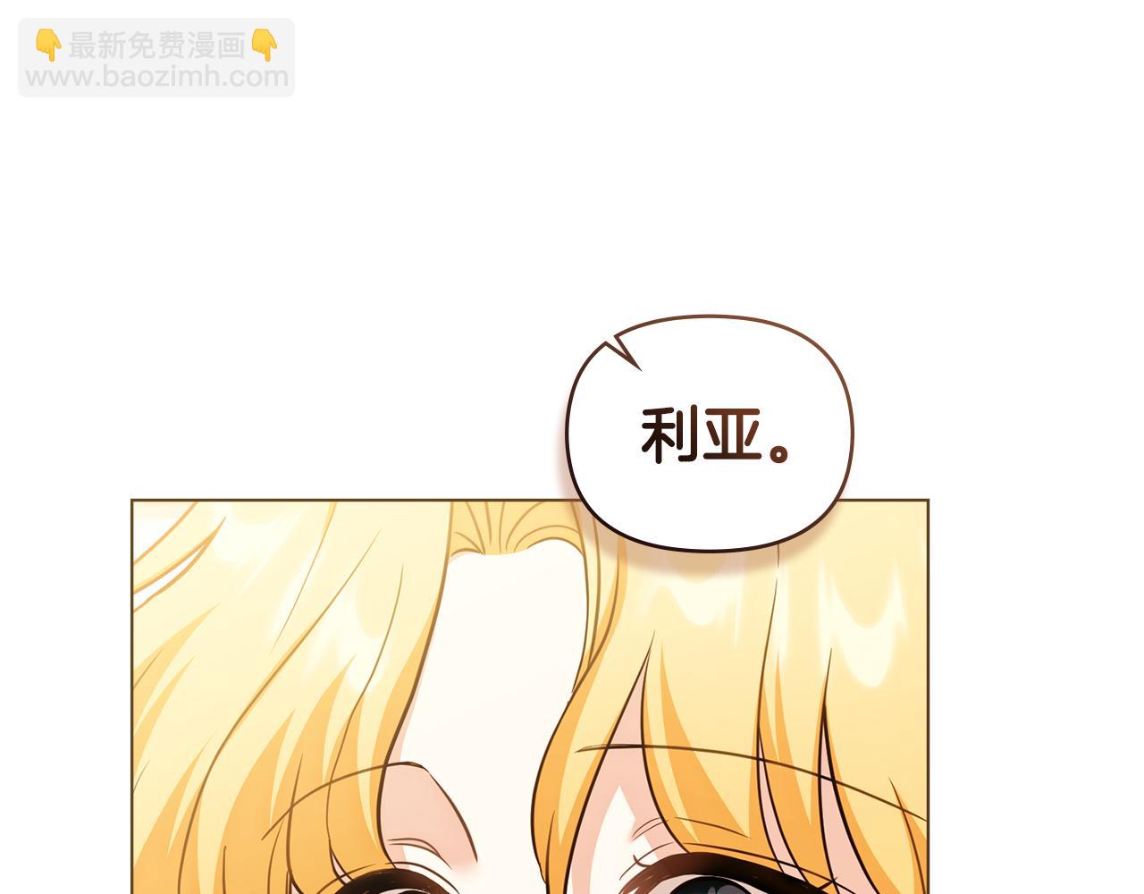 公爵大人，請別太靠近 - 完結外傳 第3話 拋不下的孩子(1/4) - 5