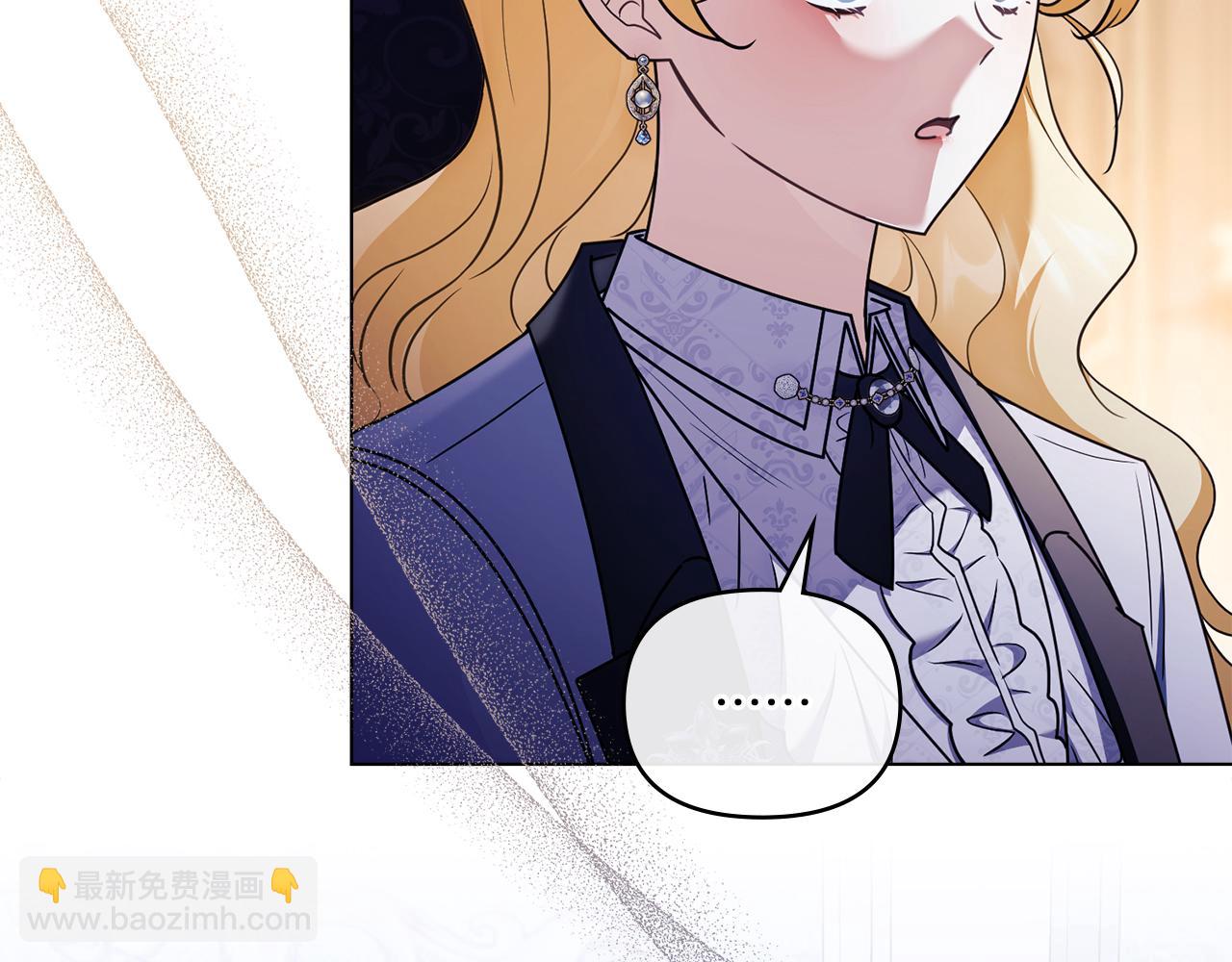 公爵大人，請別太靠近 - 完結外傳 第3話 拋不下的孩子(3/4) - 5