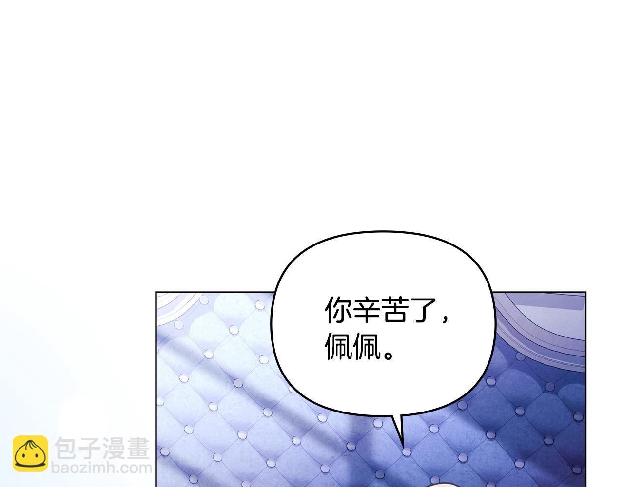 公爵大人，請別太靠近 - 完結外傳 第3話 拋不下的孩子(3/4) - 3