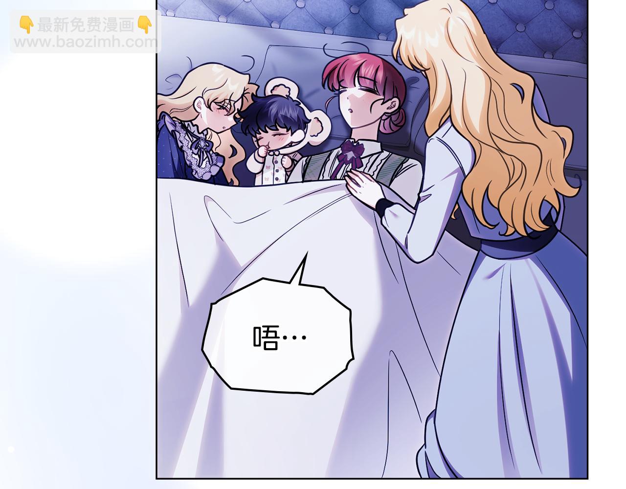 公爵大人，請別太靠近 - 完結外傳 第3話 拋不下的孩子(3/4) - 4