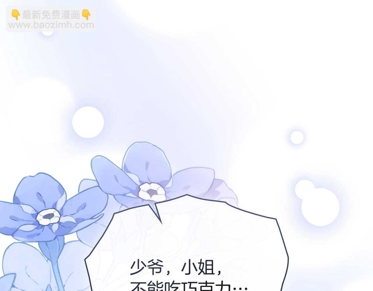 公爵大人，請別太靠近 - 完結外傳 第3話 拋不下的孩子(3/4) - 5