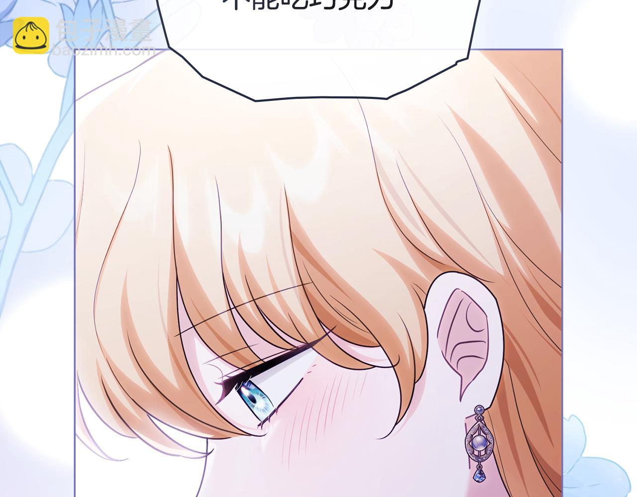 公爵大人，請別太靠近 - 完結外傳 第3話 拋不下的孩子(3/4) - 6