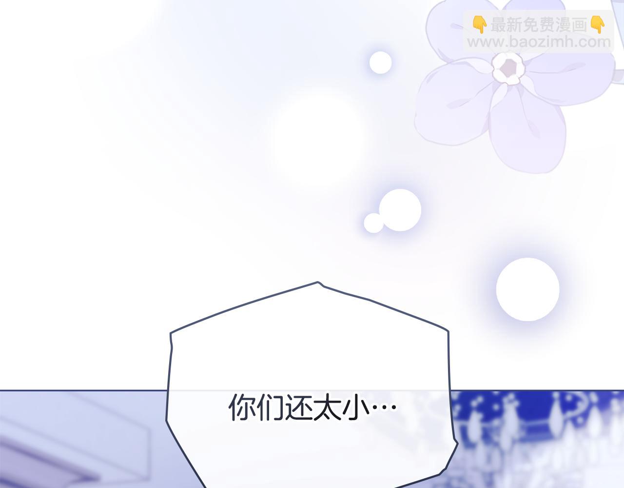 公爵大人，請別太靠近 - 完結外傳 第3話 拋不下的孩子(3/4) - 8