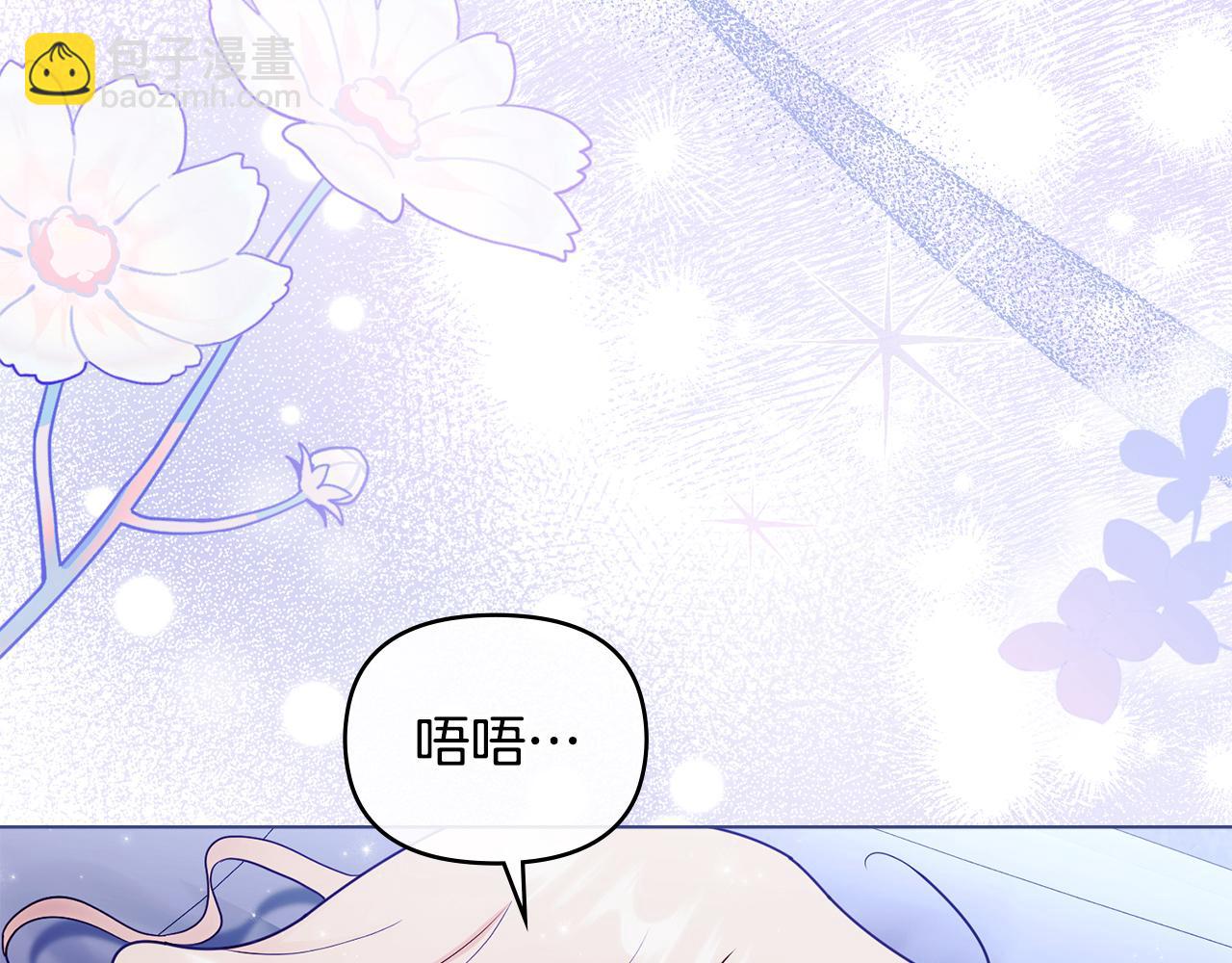 公爵大人，請別太靠近 - 完結外傳 第3話 拋不下的孩子(3/4) - 5