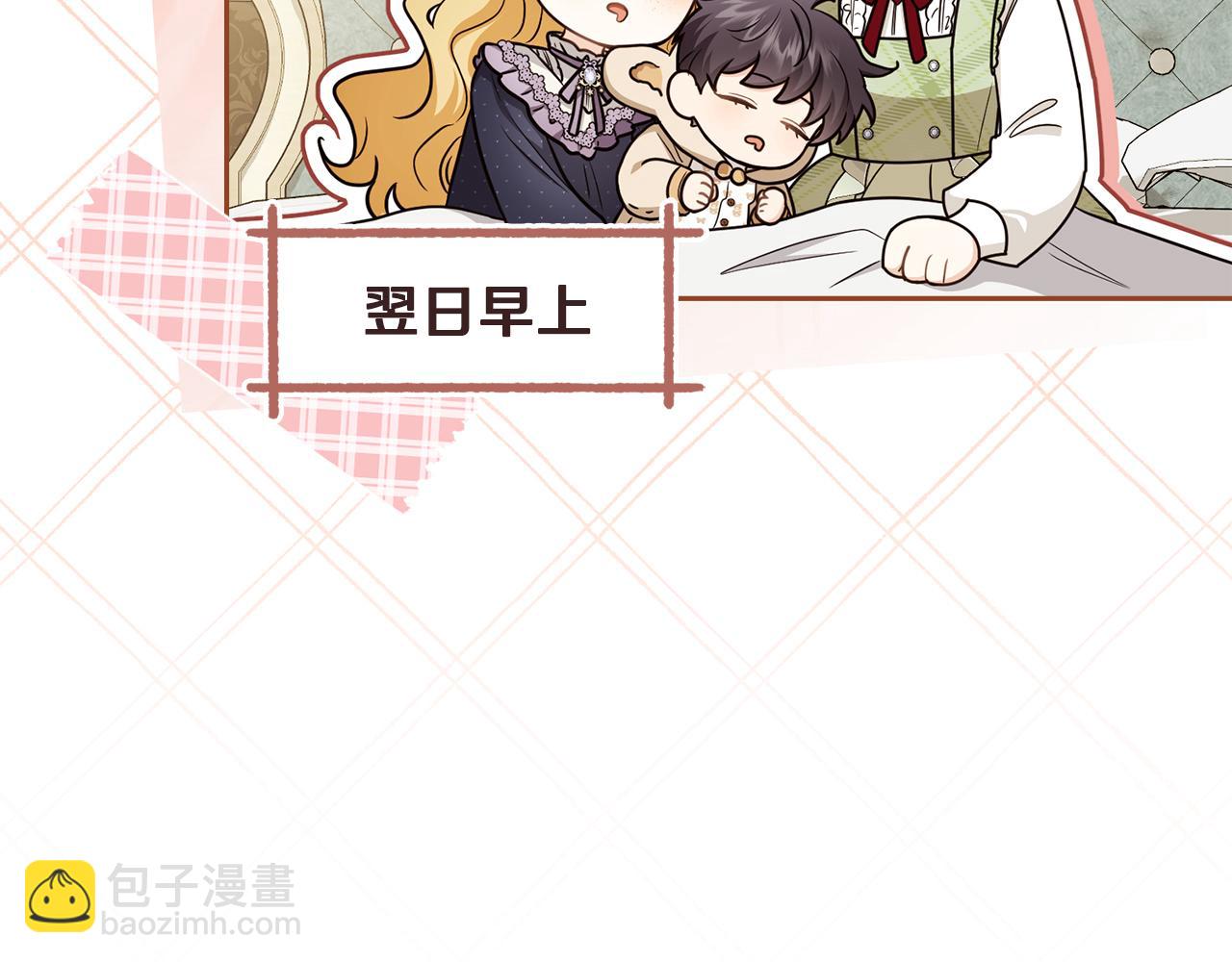 公爵大人，請別太靠近 - 完結外傳 第3話 拋不下的孩子(4/4) - 3