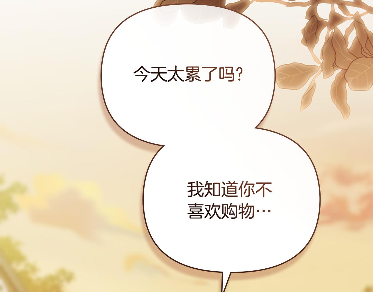 公爵大人，請別太靠近 - 完結外傳 第3話 拋不下的孩子(1/4) - 8