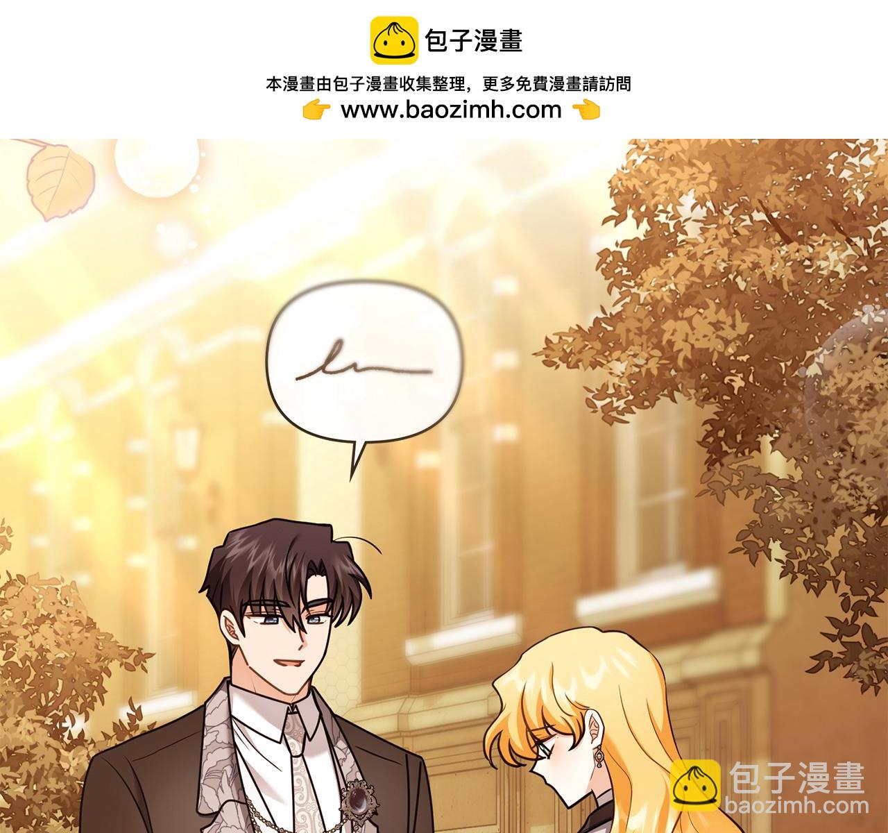 公爵大人，請別太靠近 - 完結外傳 第3話 拋不下的孩子(1/4) - 2