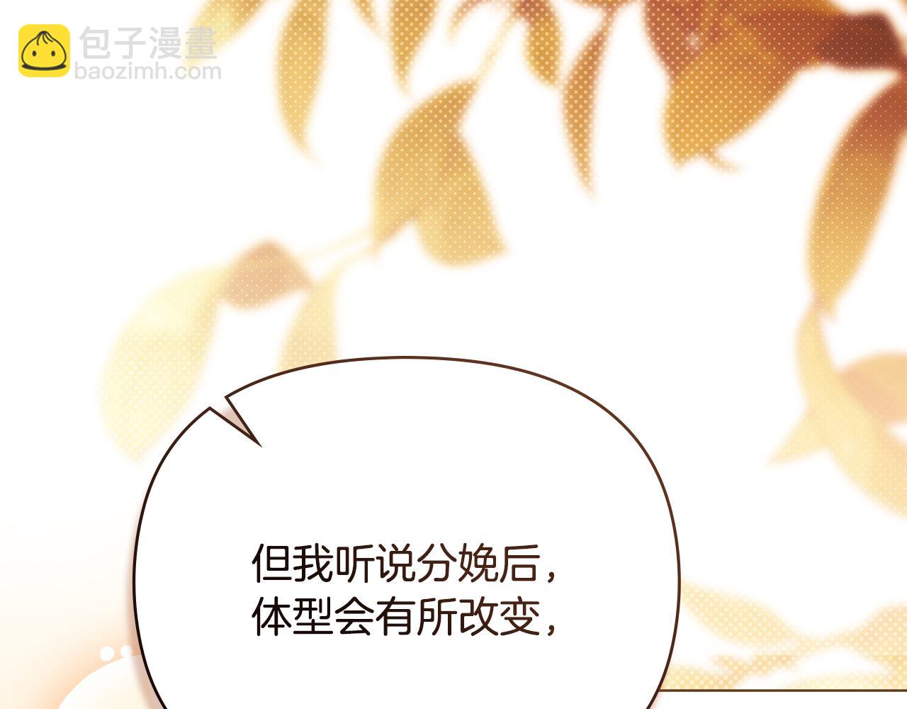 公爵大人，請別太靠近 - 完結外傳 第3話 拋不下的孩子(1/4) - 4