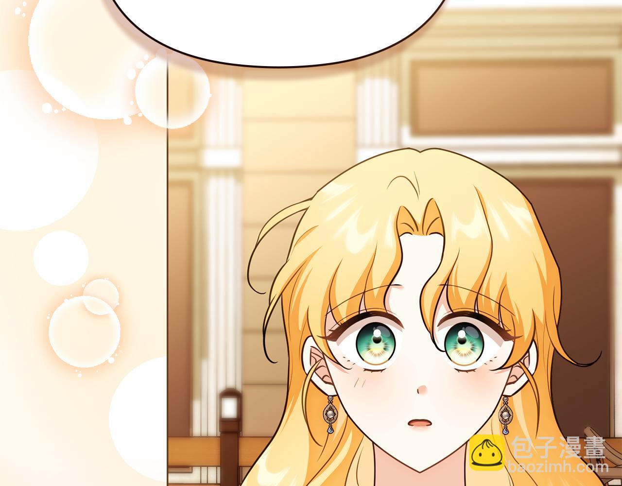 公爵大人，請別太靠近 - 完結外傳 第3話 拋不下的孩子(1/4) - 5