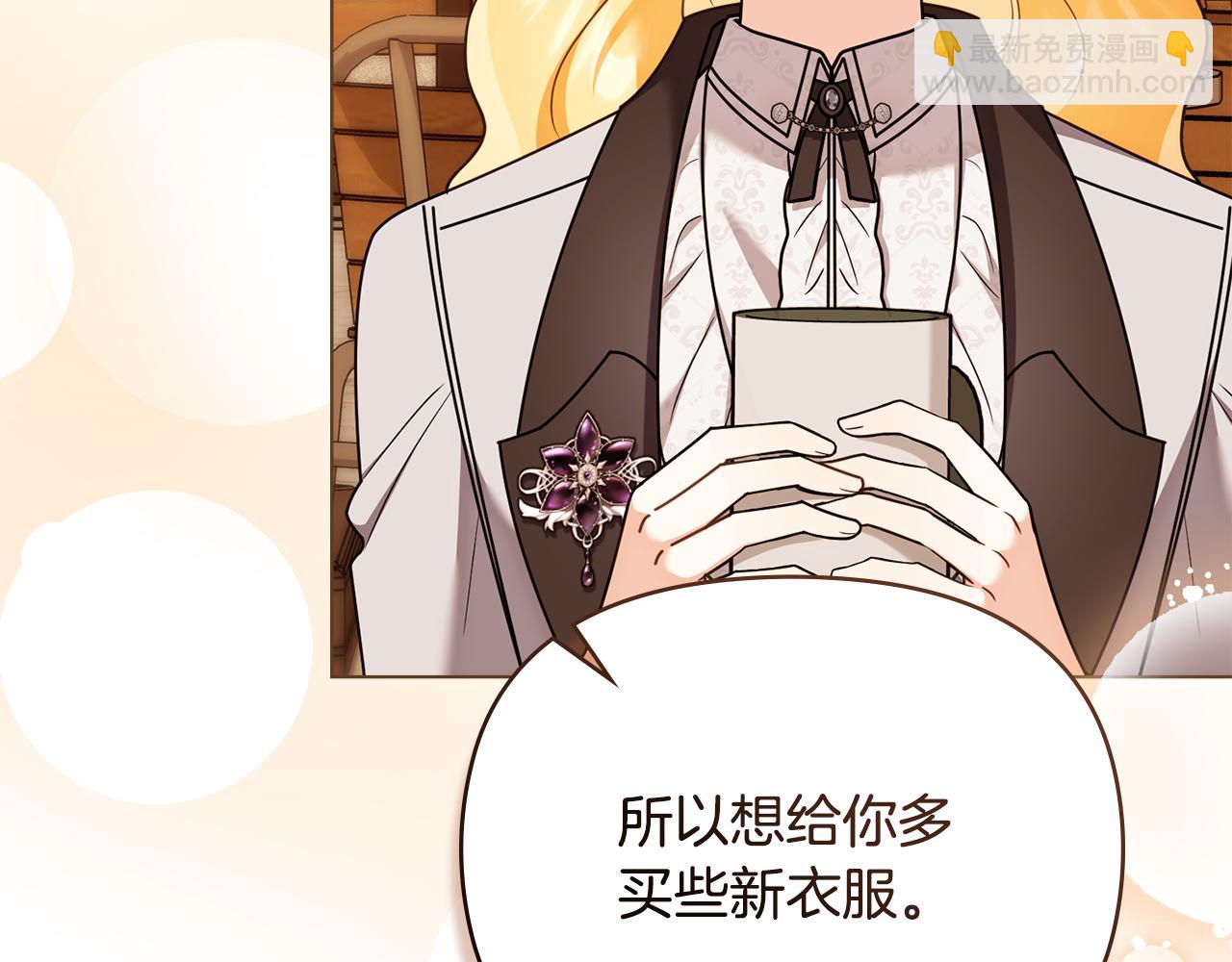 公爵大人，請別太靠近 - 完結外傳 第3話 拋不下的孩子(1/4) - 6