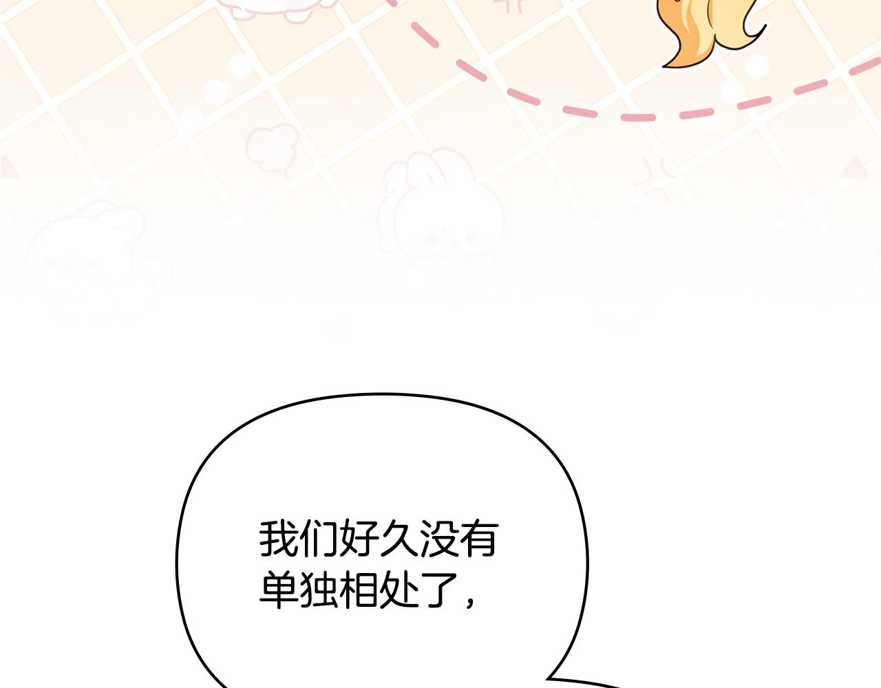 公爵大人，請別太靠近 - 完結外傳 第3話 拋不下的孩子(1/4) - 3