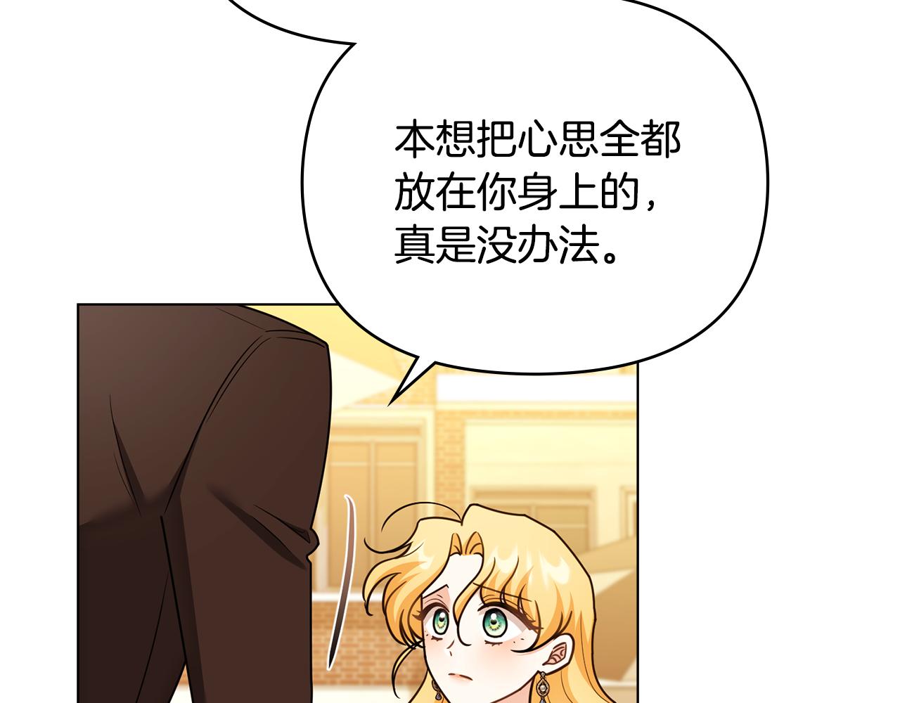 公爵大人，請別太靠近 - 完結外傳 第3話 拋不下的孩子(1/4) - 4