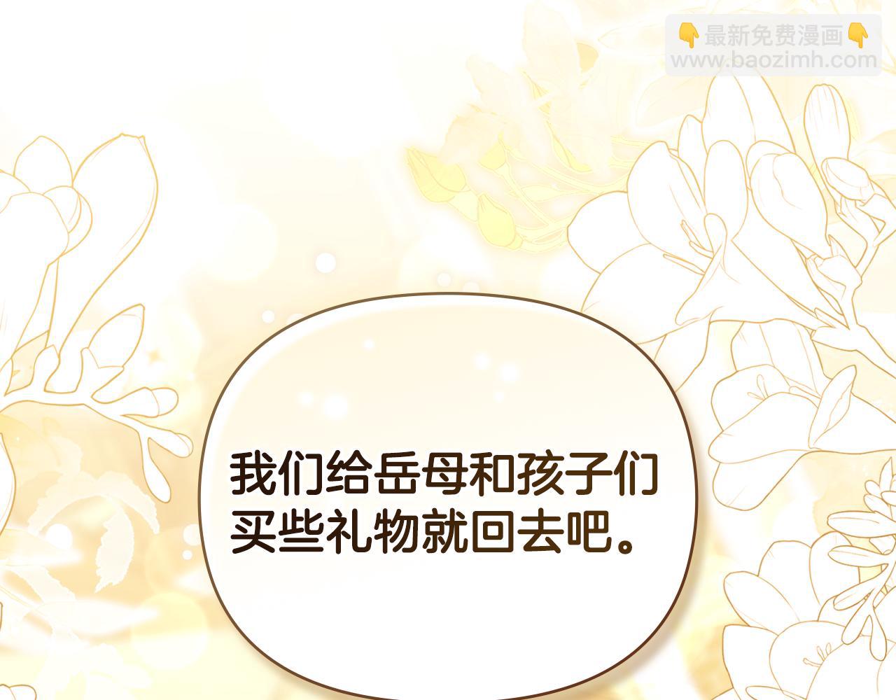 公爵大人，請別太靠近 - 完結外傳 第3話 拋不下的孩子(1/4) - 6