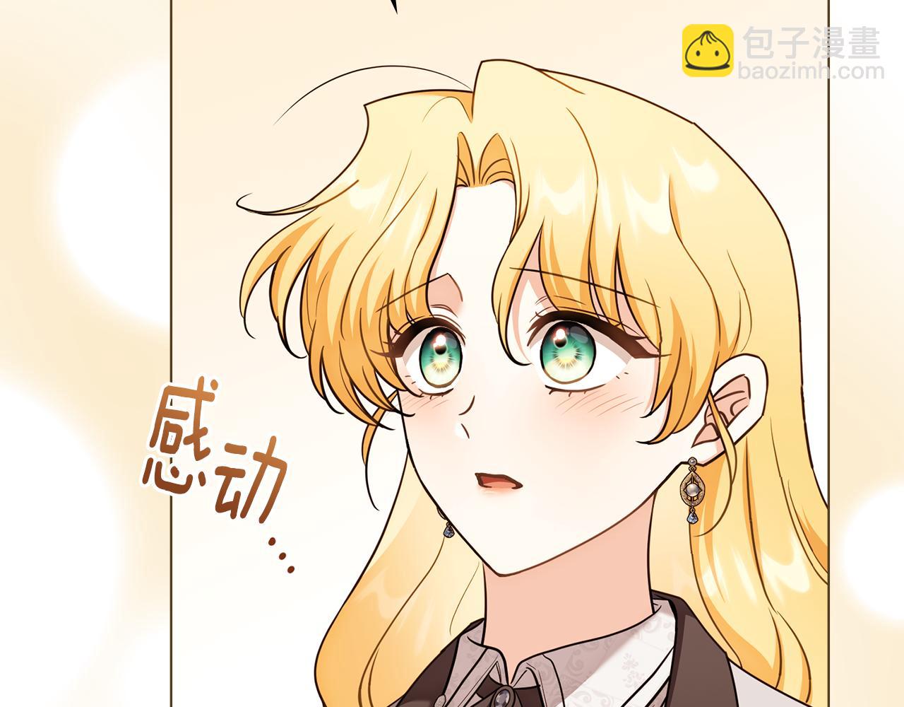 公爵大人，請別太靠近 - 完結外傳 第3話 拋不下的孩子(1/4) - 4