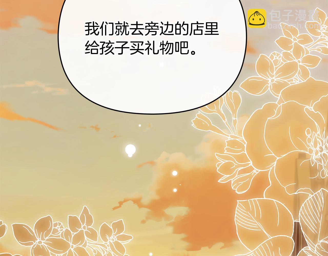 公爵大人，請別太靠近 - 完結外傳 第3話 拋不下的孩子(1/4) - 8