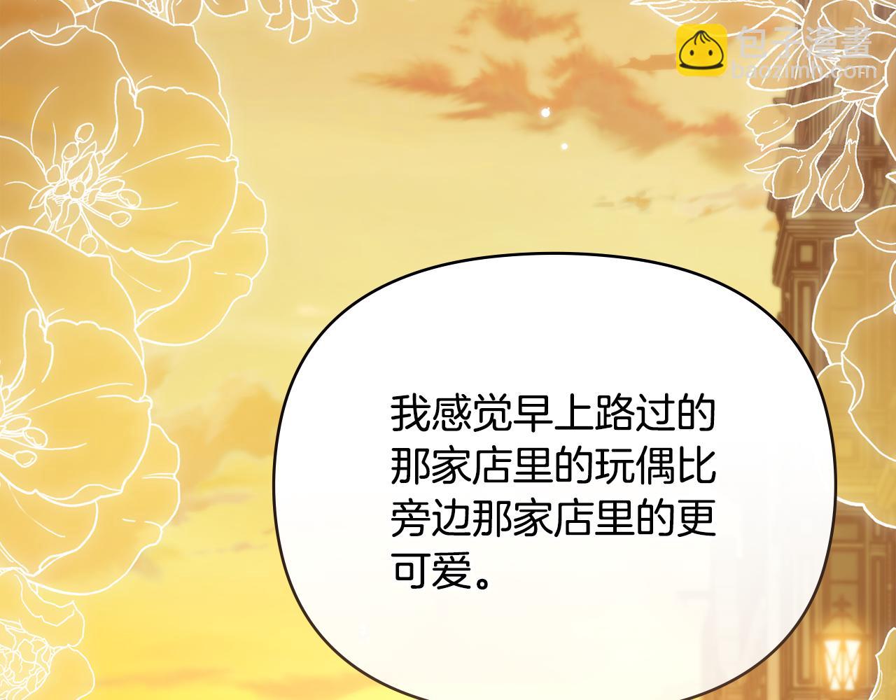 公爵大人，請別太靠近 - 完結外傳 第3話 拋不下的孩子(1/4) - 1