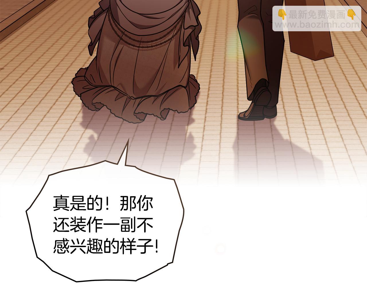 公爵大人，請別太靠近 - 完結外傳 第3話 拋不下的孩子(1/4) - 3