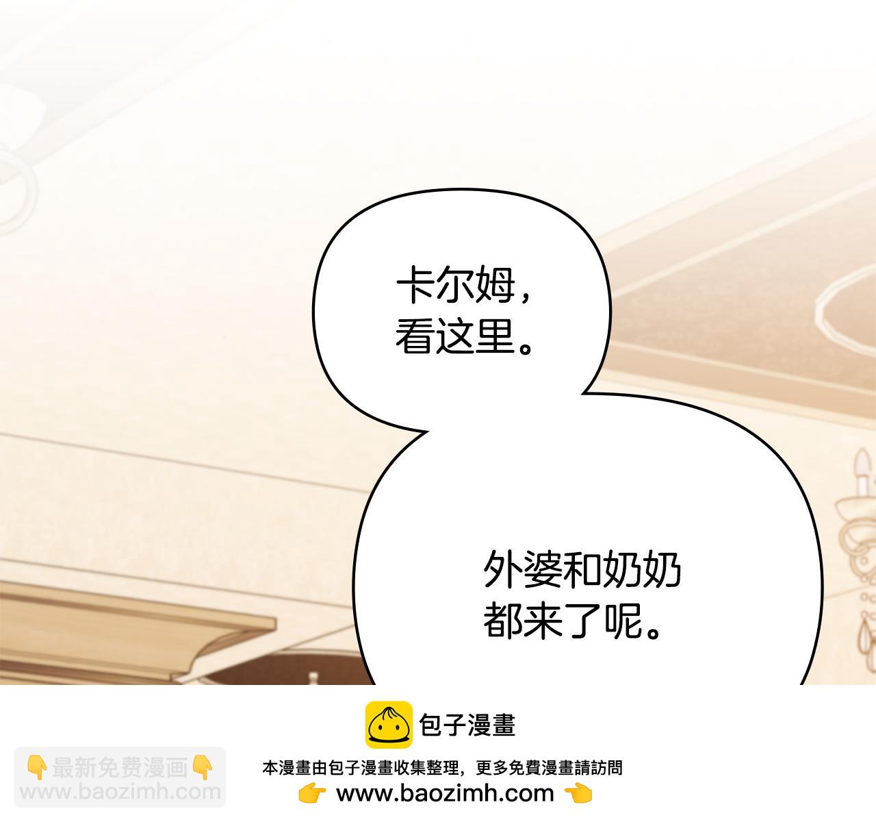 公爵大人，請別太靠近 - 完結外傳 第3話 拋不下的孩子(1/4) - 2