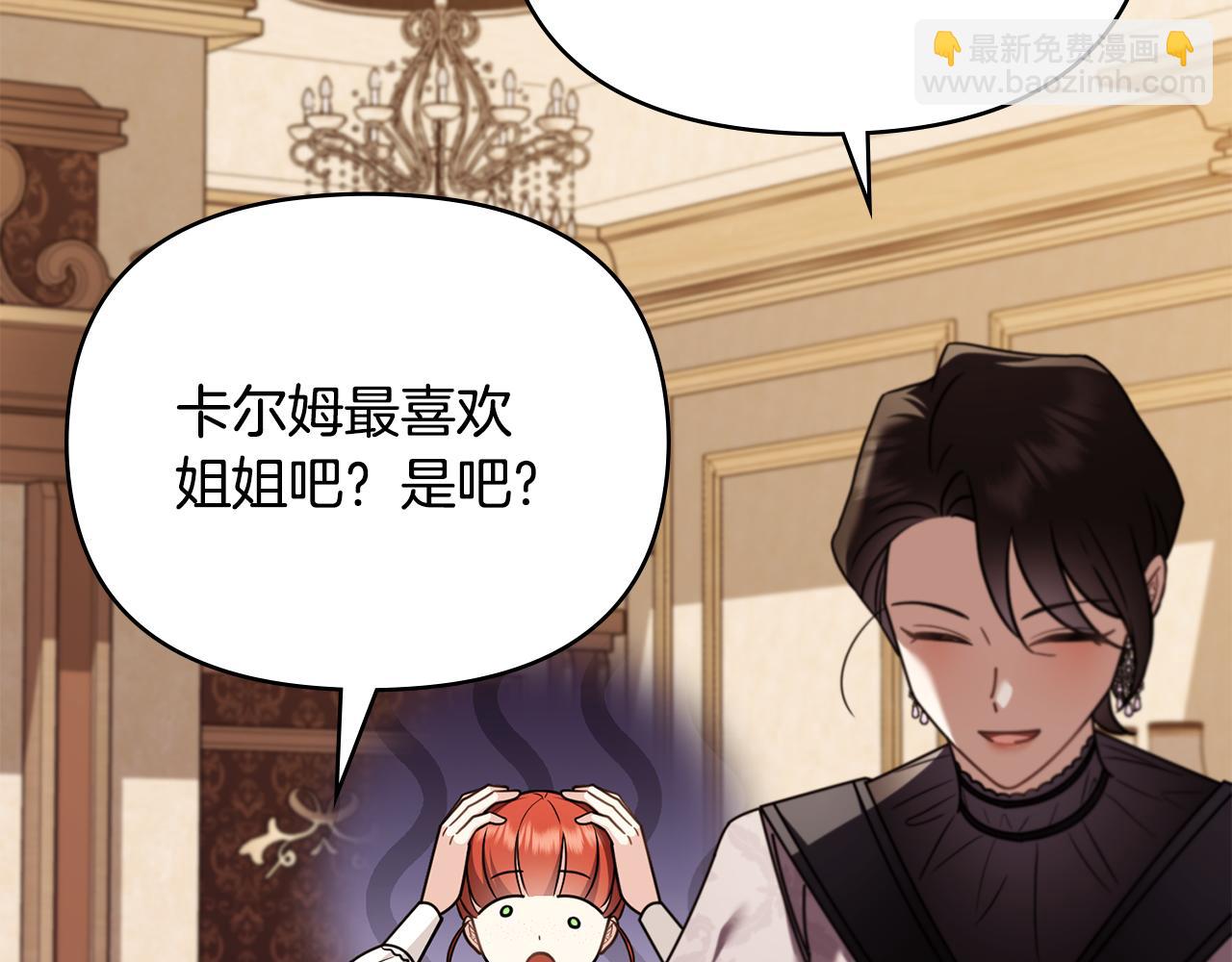 公爵大人，請別太靠近 - 完結外傳 第3話 拋不下的孩子(2/4) - 5