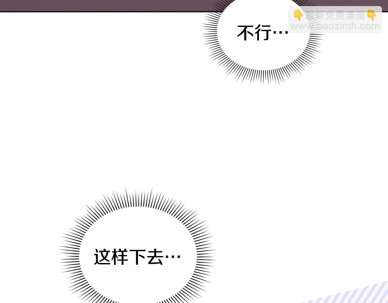 公爵大人，請別太靠近 - 完結外傳 第3話 拋不下的孩子(2/4) - 7