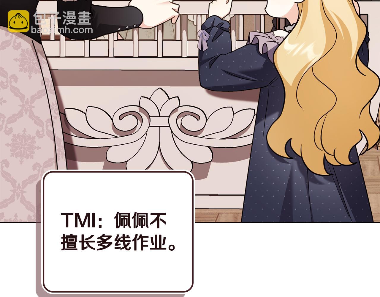 公爵大人，請別太靠近 - 完結外傳 第3話 拋不下的孩子(2/4) - 5